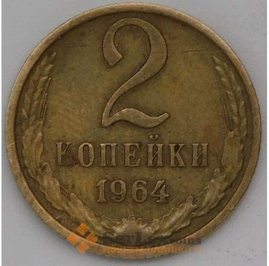 СССР 2 копейки 1964 Y127a  арт. 30468