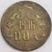 Монета Немецкая Восточная Африка 20 геллеров 1916  КМ15а XF арт. 22673