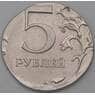 Россия 5 рублей 2019 ММД брак на заготовке 2 рубля арт. 28950