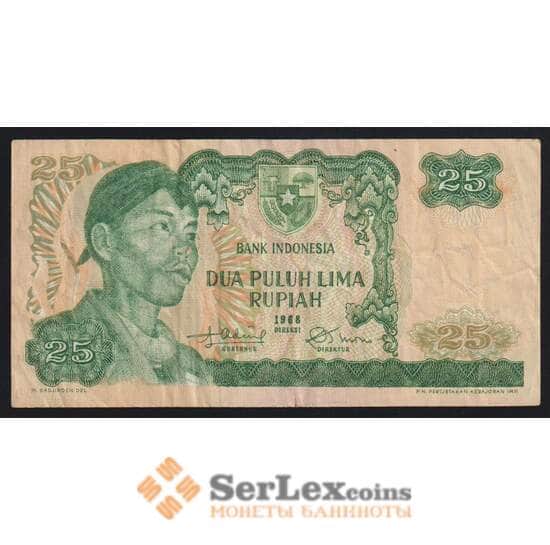Индонезия 25 рупий 1968 Р106 F арт. 53719