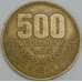 Коста-Рика 500 колонов 2003 КМ239.1 XF арт. 56275