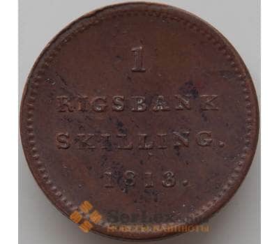 Монета Дания 1 ригсбанкскиллинг 1813 КМ680 VF арт. 12040