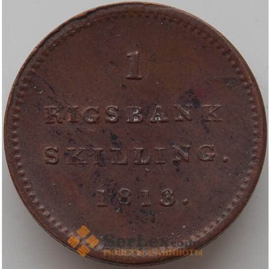 Дания 1 ригсбанкскиллинг 1813 КМ680 VF арт. 12040