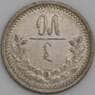 Монголия монета 15 мунгу 1925 КМ5 AU арт. 47657