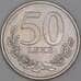 Албания 50 лек 2020 КМ79 aUNC арт. 54085