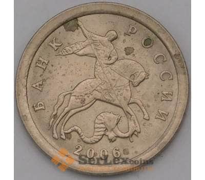 Монета Россия 1 копейка 2006 СП арт. 37123