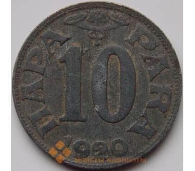 Монета Югославия 10 пара 1920 КМ2 VF+ арт. 8691