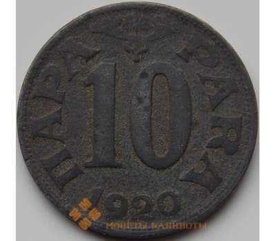 Монета Югославия 10 пара 1920 КМ2 VF арт. 8689