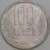 Румыния 100 лей 1994 КМ111 UNC арт. 56002