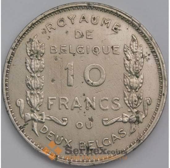 Бельгия монета 10 франков 1930 КМ99 VF 100 лет Независимости DE BELGIQUE арт. 40237