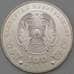 Монета Казахстан 100 тенге 2020 UNC 75 лет Победы арт. 22933