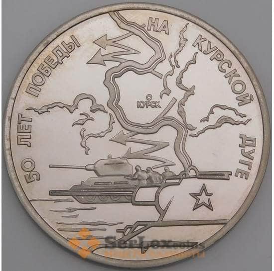 Россия монета 3 рубля 1993 Курская дуга Proof холдер арт. 23003