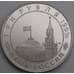 Монета Россия 3 рубля 1993 Курская дуга Proof холдер арт. 23003