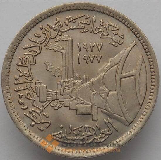 Египет 5 пиастров 1978 КМ477 UNC Портландцемент (J05.19) арт. 17376