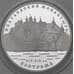 Монета Россия 3 рубля 2003 Proof Ипатьевский монастырь арт. 29725