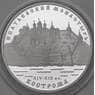 Россия 3 рубля 2003 Proof Ипатьевский монастырь арт. 29725