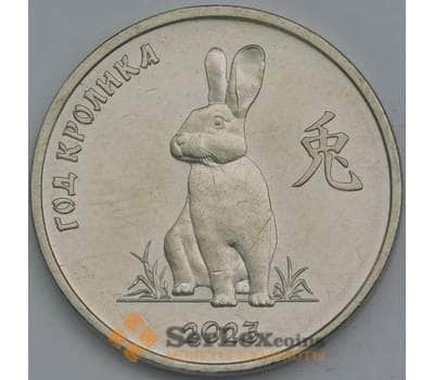 Монета Приднестровье 1 рубль 2021 (2023) UNC Год Кролика арт. 38598