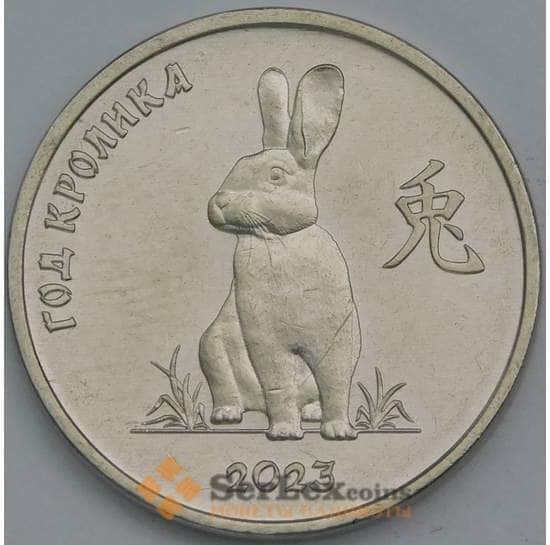 Приднестровье монета  1 рубль 2021 (2023) UNC Год Кролика арт. 38598