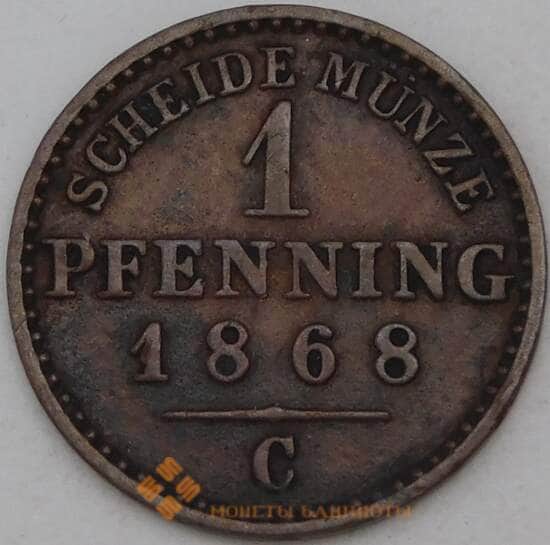 Германия - Пруссия 1 пфенниг 1868 С КМ480 арт. 28941