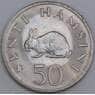 Танзания 50 сенти 1966 КМ3 UNC арт. 55175