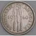 Монета Южная Родезия 3 пенса 1940 КМ16 AU Серебро арт. 14554