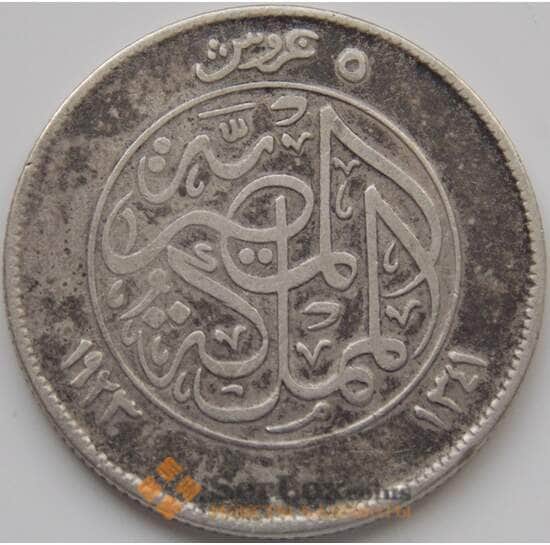 Египет монета 5 пиастров 1923 КМ336 VF- арт. 7352