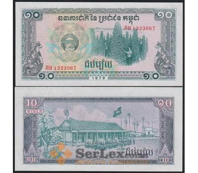 Камбоджа банкнота 10 риелей 1979 Р30 UNC арт. 48698