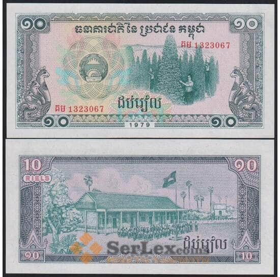 Камбоджа банкнота 10 риелей 1979 Р30 UNC арт. 48698