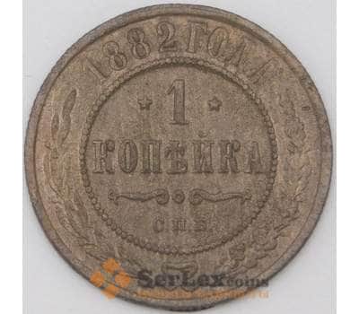 Монета Россия 1 копейка 1882 Y9 VF арт. 22286