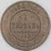 Монета Россия 1 копейка 1882 Y9 VF арт. 22286