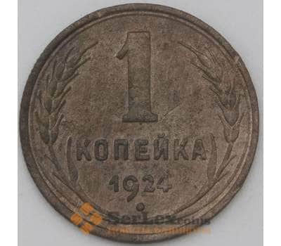 Монета СССР 1 копейка 1924 Y76 VF арт. 22272