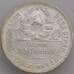 Монета СССР 50 копеек 1927 ПЛ Y89 UNC арт. 39591