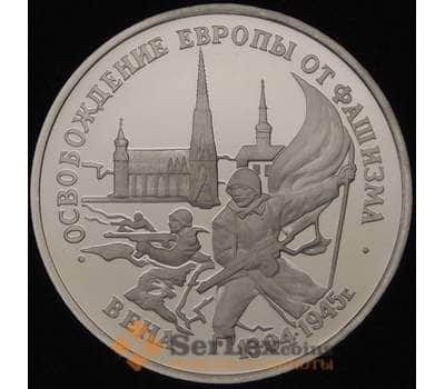 Монета Россия 3 рубля 1995 Вена Proof капсула арт. 30827