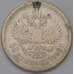 Монета Россия 50 копеек 1899 Y58.2 F арт. 37281