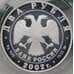 Монета Россия 2 рубля 2002 Proof Козерог арт. 29820