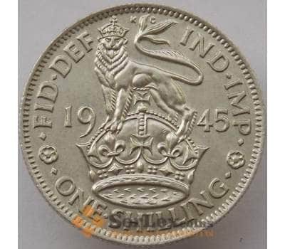Монета Великобритания 1 шиллинг 1945 КМ853 UNC арт. 14262