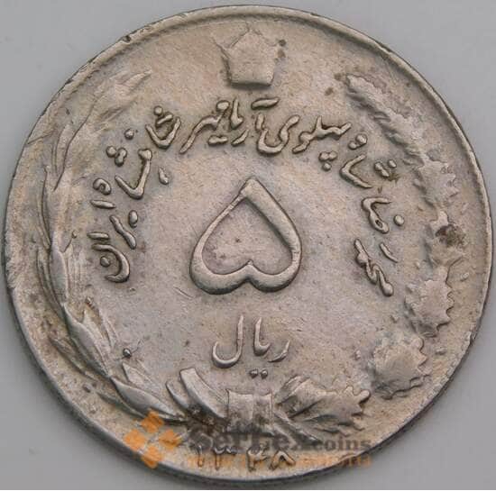 Иран 5 риалов 1969 КМ1176 F арт. 49463