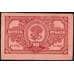 Банкнота Россия 10 рублей 1920 PS1204 XF Дальний Восток (ВЕ) арт. 19104