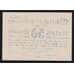 Австрия Зальцбург (Salzburg) нотгельд 50 геллеров 1919 РS128а UNC арт. 51897