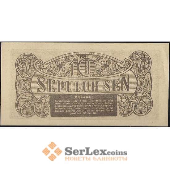 Индонезия 10 сен 1945 Р15 UNC арт. 7838