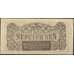 Банкнота Индонезия 10 сен 1945 Р15 UNC арт. 7838