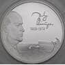 Россия 2 рубля 2008 Proof Ойстрах арт. 30014