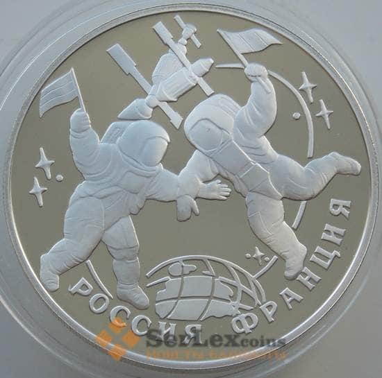 Россия 3 рубля 1993 Y455 Proof 100 лет Российско-Французского союза космонавты (АЮД) арт. 11170