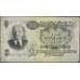 Банкнота СССР 25 рублей 1947 Р227 VF 16 лент арт. 11751