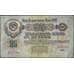 Банкнота СССР 25 рублей 1947 Р227 VF 16 лент арт. 11751