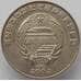 Монета Корея Северная 2 воны 2002 КМ197 UNC Машина  арт. 16883