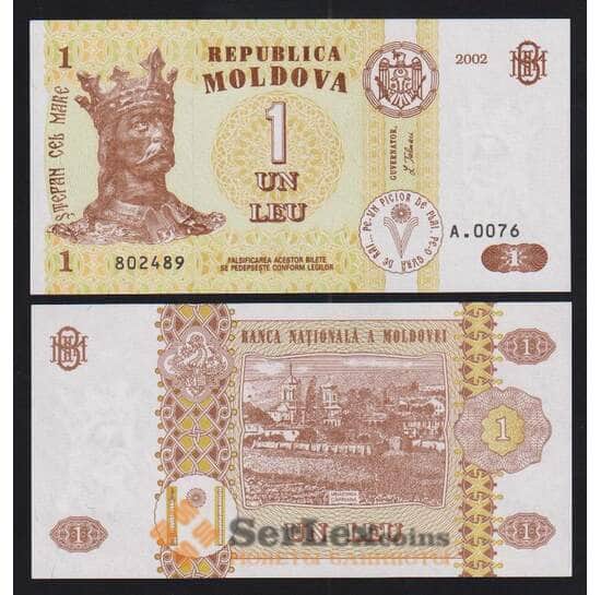 Молдова 1 лей 2002 P8е UNC арт. 54487