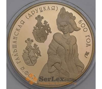 Беларусь монета 1 рубль 2006 КМ138 Proof Софья Гольшанская арт. 43036