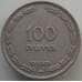 Монета Израиль 100 прут 1949 КМ14 VF арт. 14628