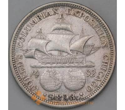 Монета США 1/2 доллара 1893 КМ117 AU Корабль Серебро  арт. 30361